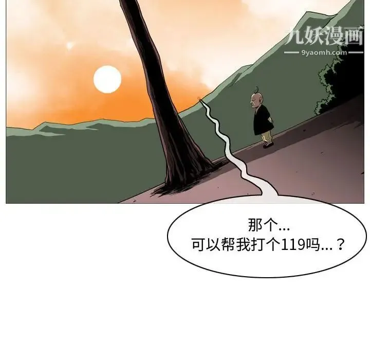 恶劣时代 第3话 第59页