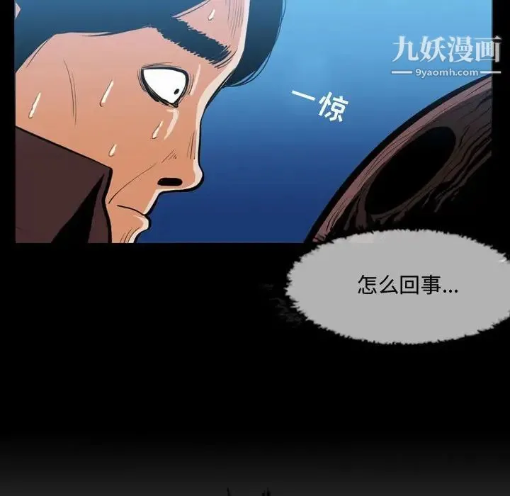 恶劣时代 第3话 第44页