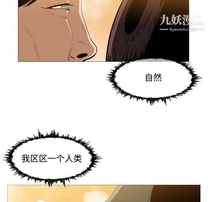 恶劣时代 第3话 第48页