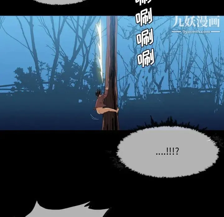 恶劣时代 第3话 第22页