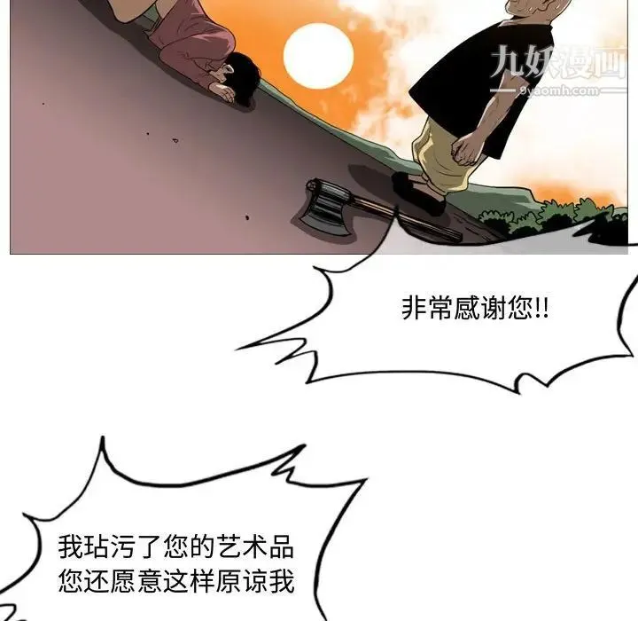 恶劣时代 第3话 第86页