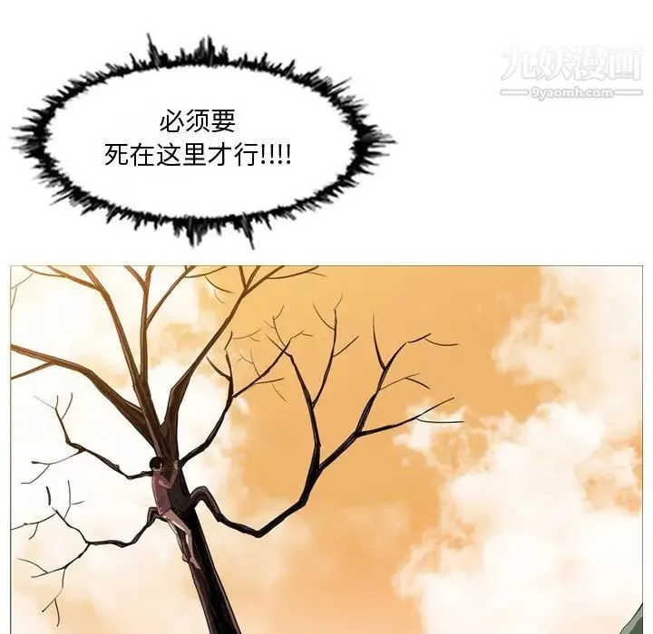 恶劣时代 第3话 第58页
