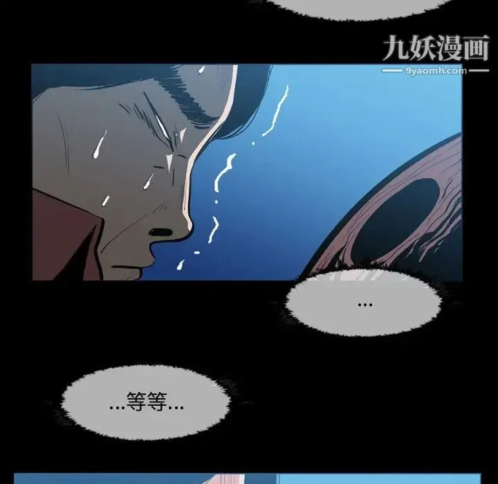 恶劣时代 第3话 第43页