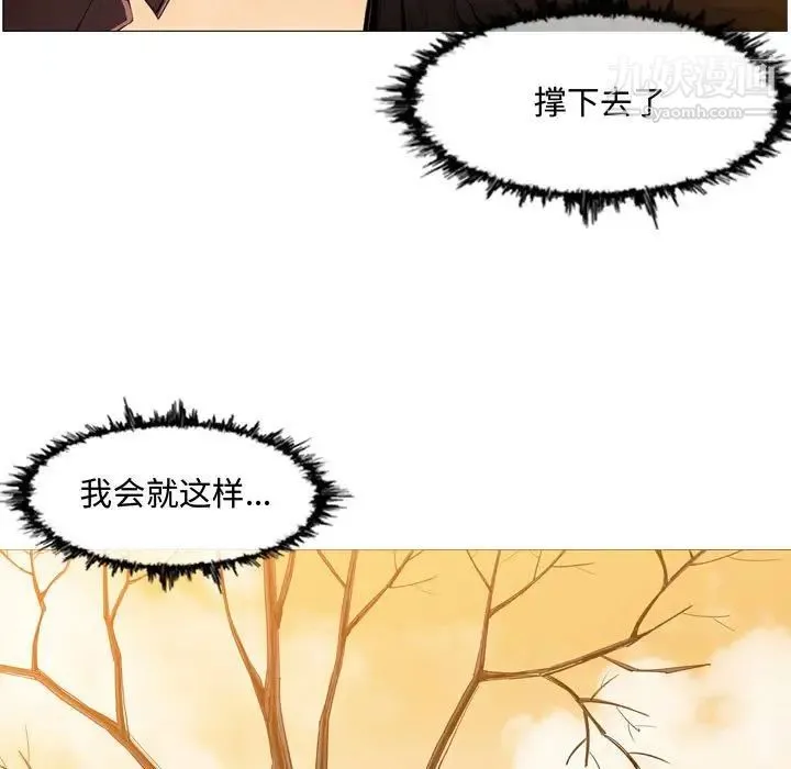恶劣时代 第3话 第5页