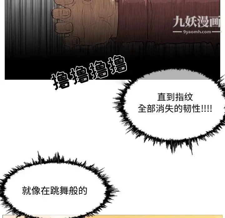 恶劣时代 第3话 第97页