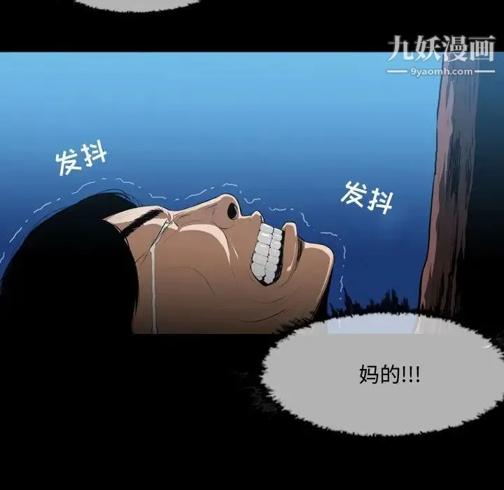 恶劣时代 第3话 第31页