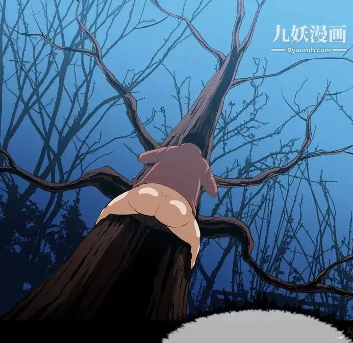 恶劣时代 第3话 第41页