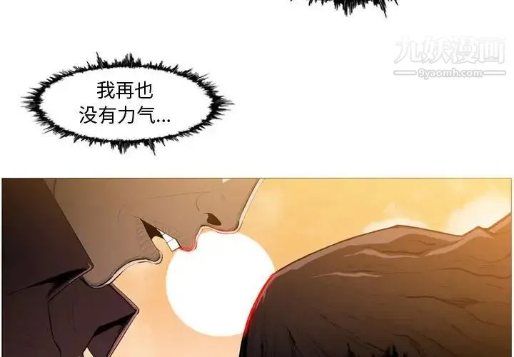 恶劣时代 第3话 第4页