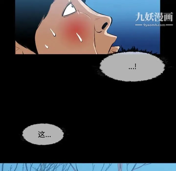 恶劣时代 第3话 第40页