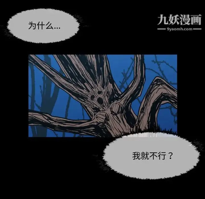 恶劣时代 第3话 第32页