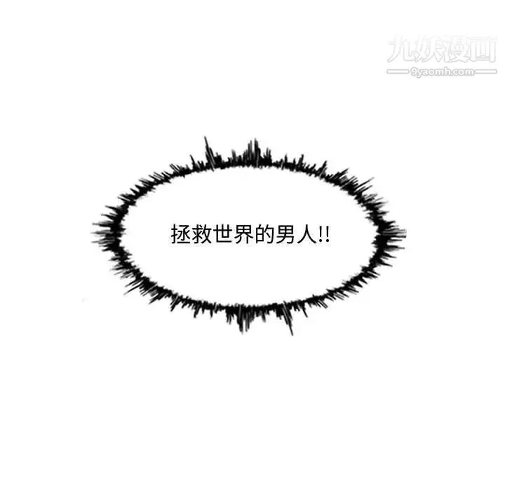 恶劣时代 第3话 第102页