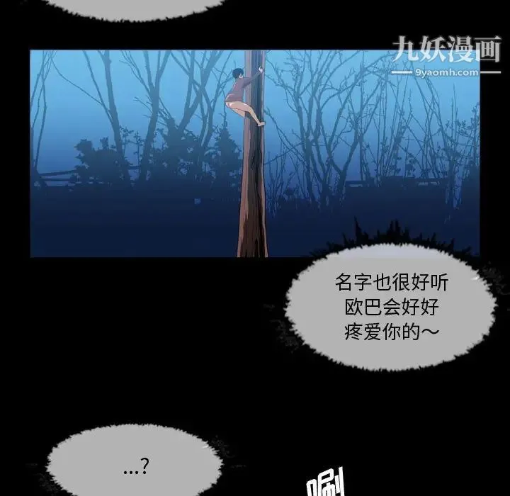 恶劣时代 第3话 第21页