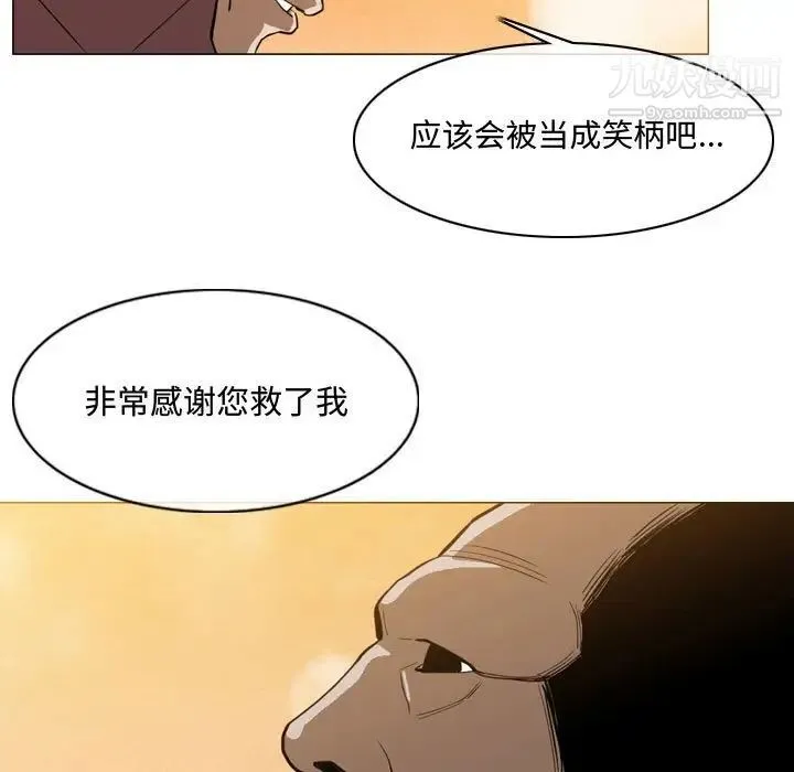 恶劣时代 第3话 第72页