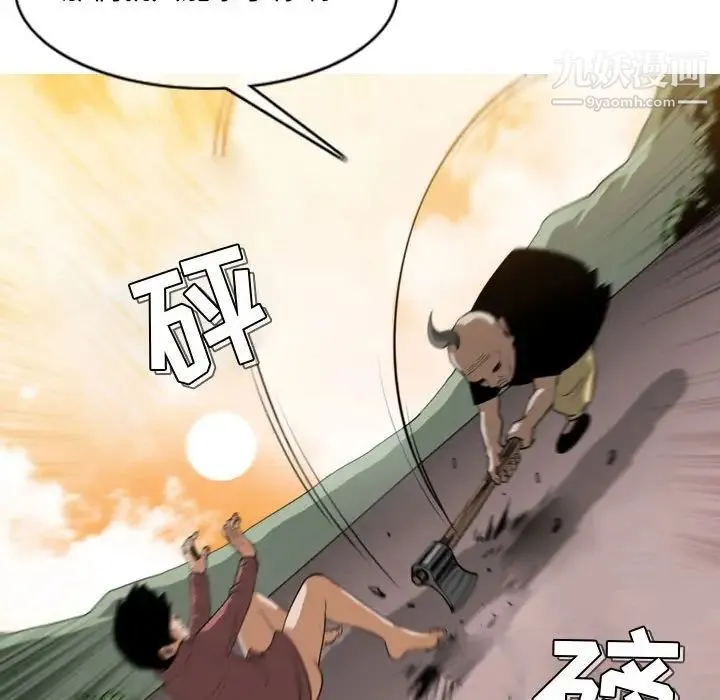 恶劣时代 第3话 第76页