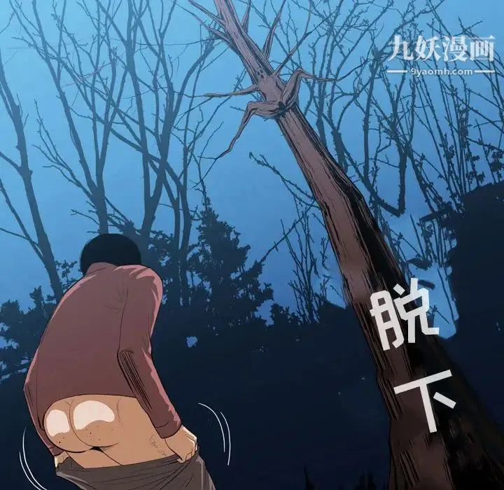 恶劣时代 第3话 第14页