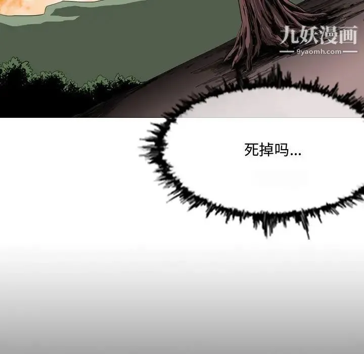 恶劣时代 第3话 第7页