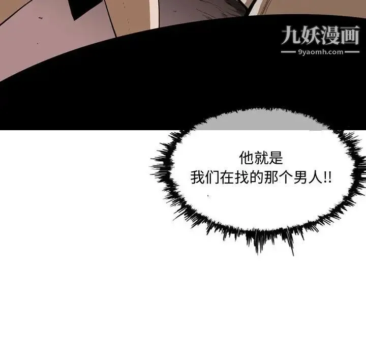 恶劣时代 第3话 第101页