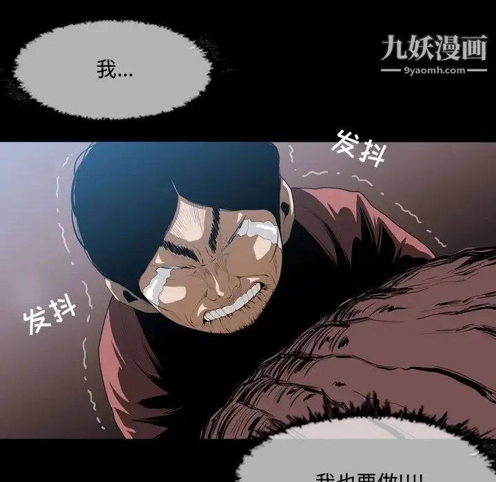 恶劣时代 第3话 第33页