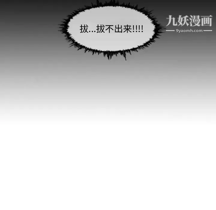 恶劣时代 第3话 第45页