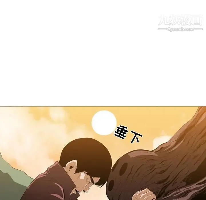 恶劣时代 第3话 第46页