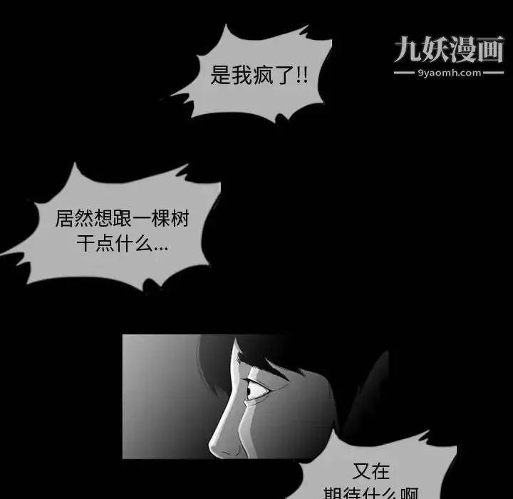 恶劣时代 第3话 第26页