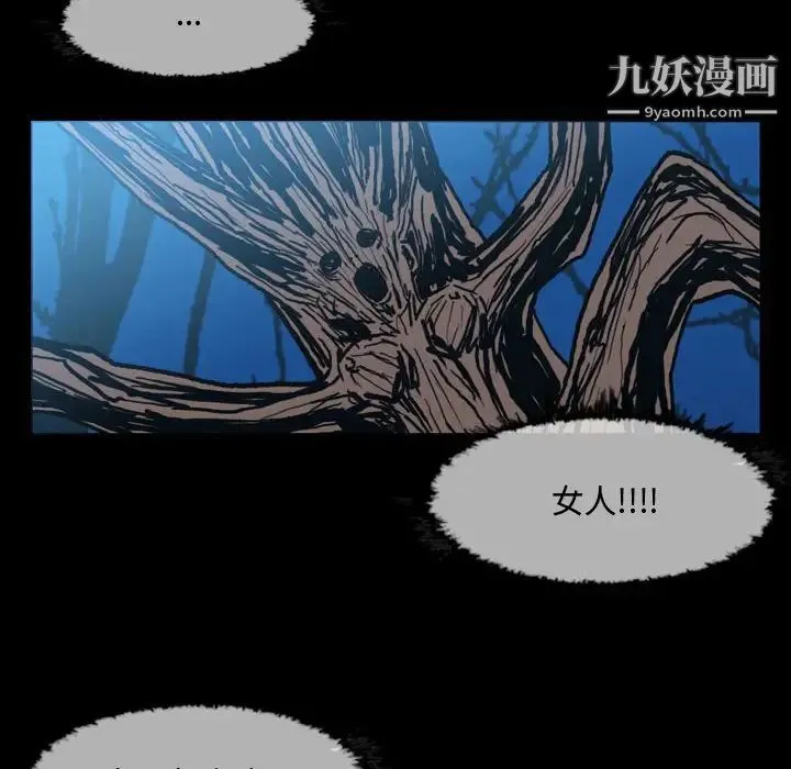 恶劣时代 第3话 第11页