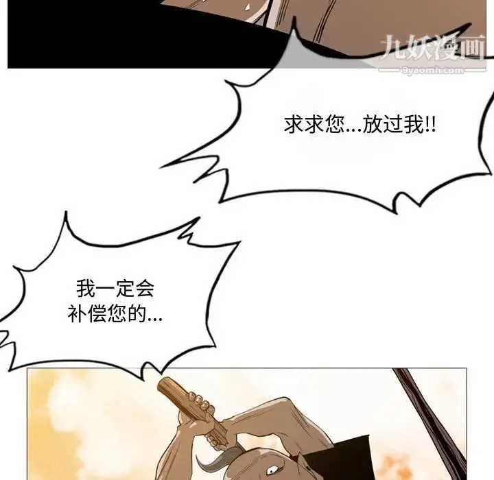 恶劣时代 第3话 第80页