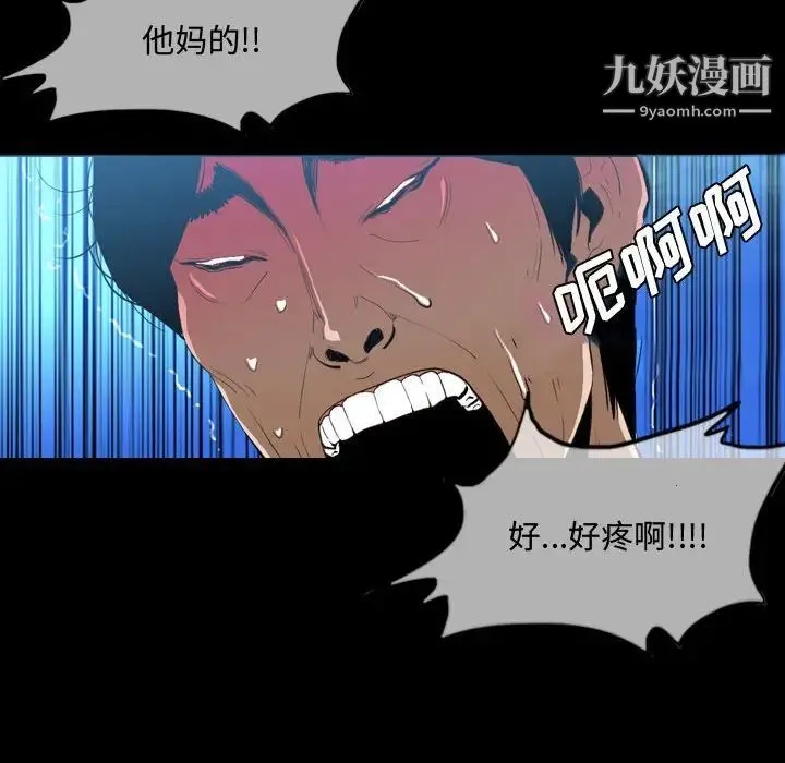 恶劣时代 第3话 第23页