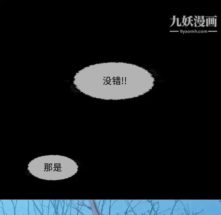 恶劣时代 第3话 第13页