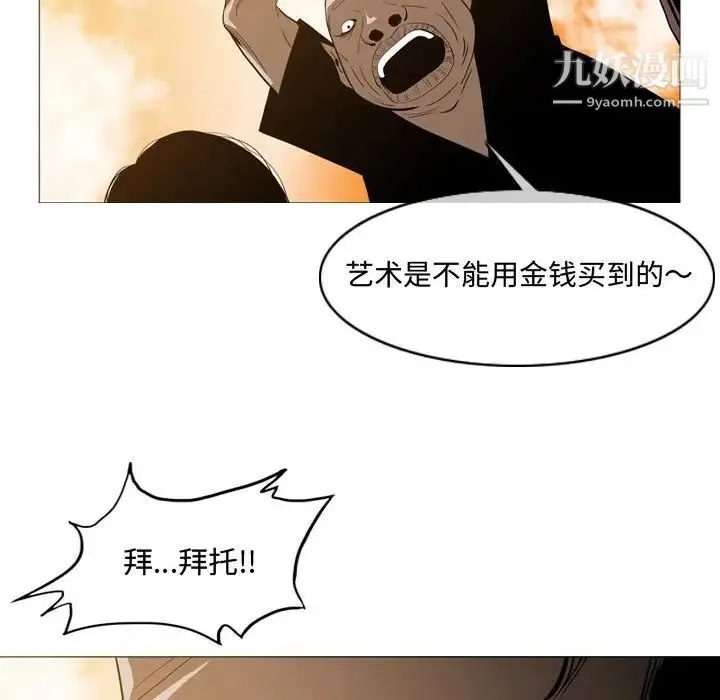 恶劣时代 第3话 第81页