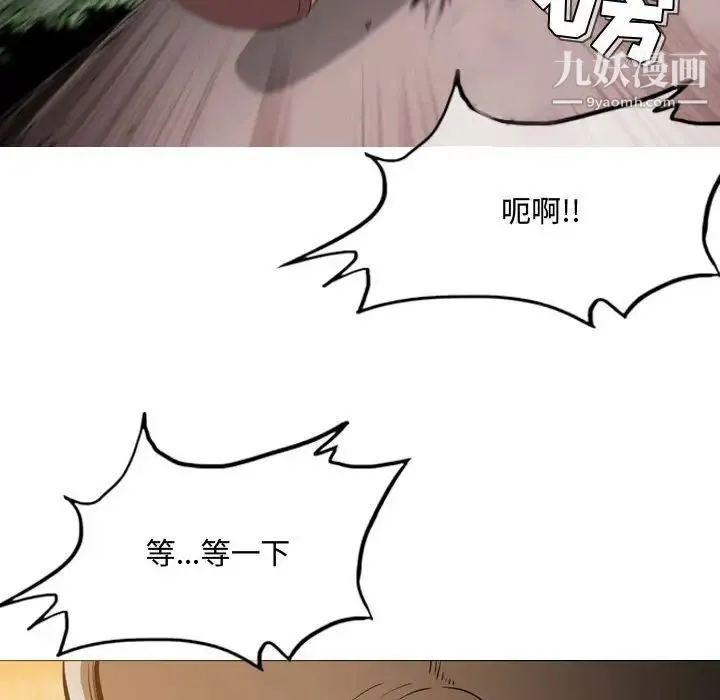 恶劣时代 第3话 第77页