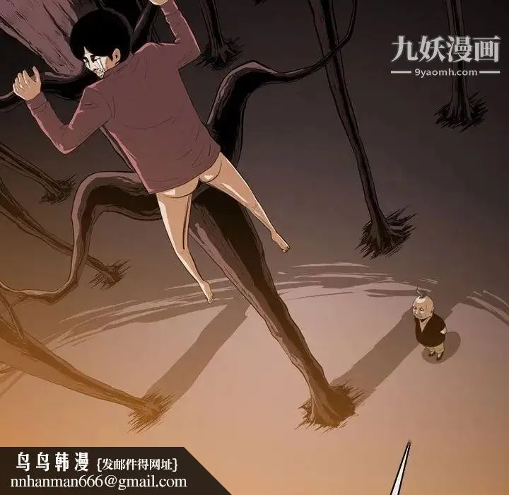 恶劣时代 第3话 第53页