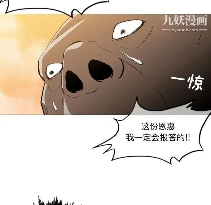 恶劣时代 第3话 第87页
