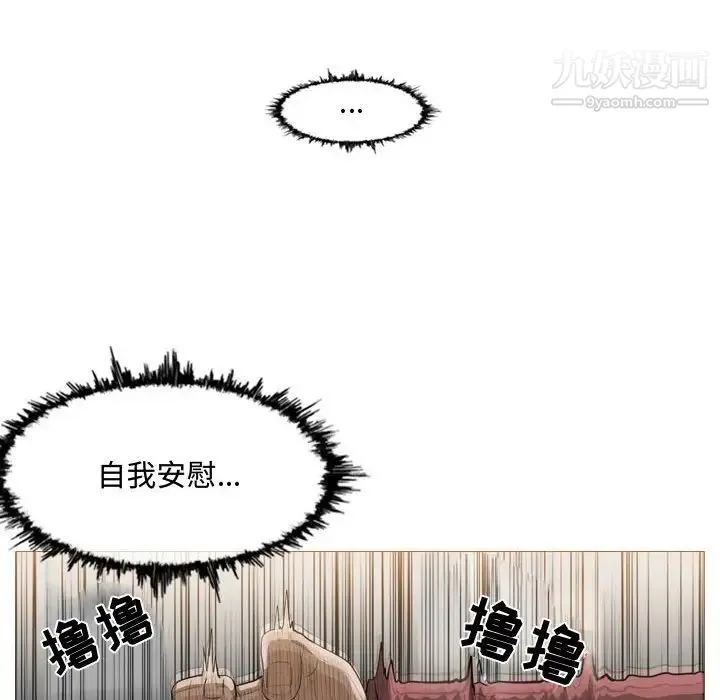 恶劣时代 第3话 第96页
