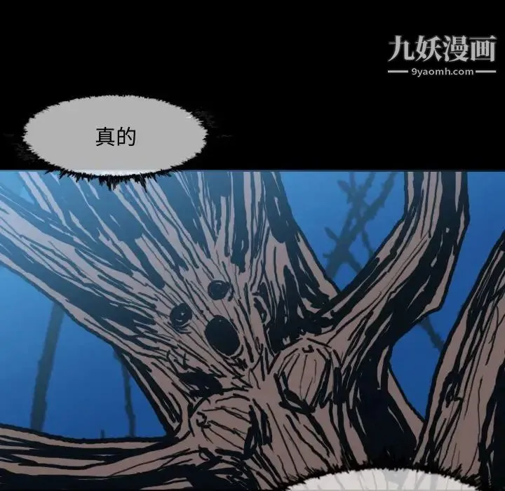 恶劣时代 第3话 第17页