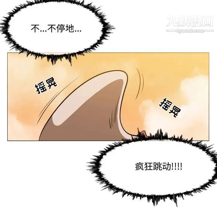 恶劣时代 第3话 第88页