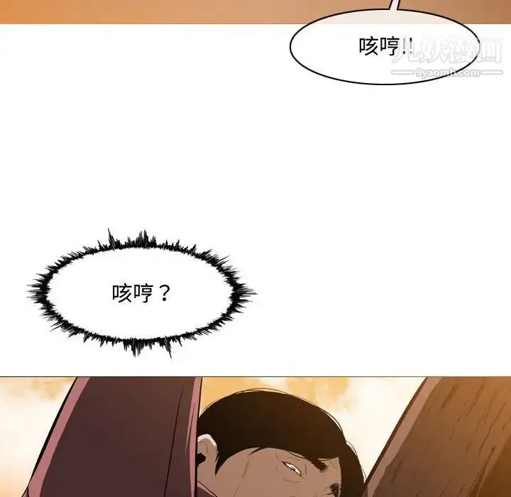 恶劣时代 第3话 第54页