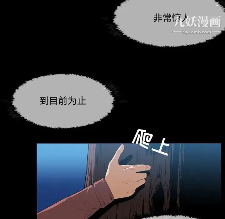 恶劣时代 第3话 第18页