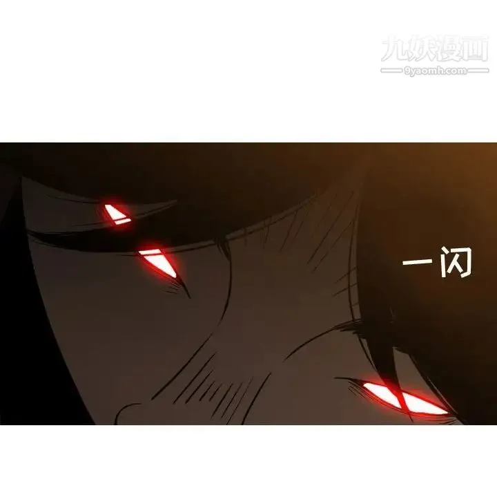 恶劣时代 第3话 第90页