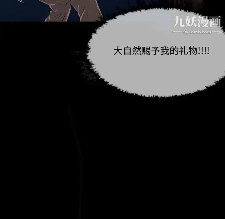 恶劣时代 第3话 第15页