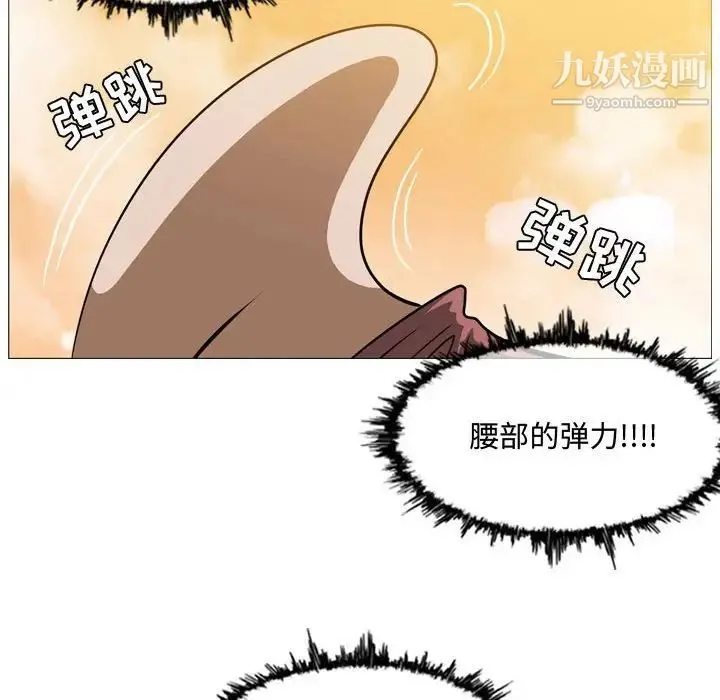 恶劣时代 第3话 第98页