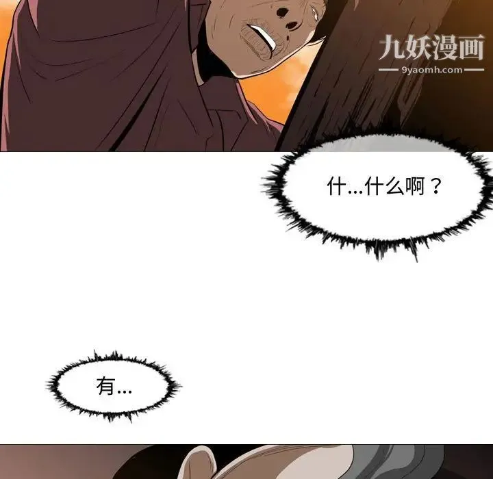 恶劣时代 第3话 第55页