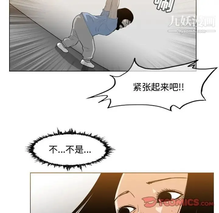 恶劣时代 第39话 第8页