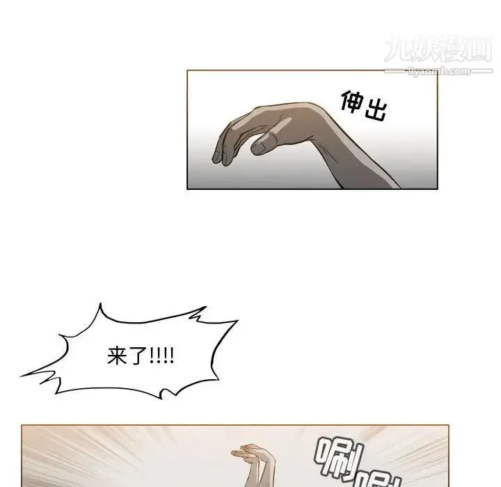 恶劣时代 第39话 第7页
