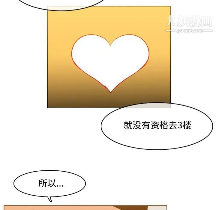 恶劣时代 第39话 第55页