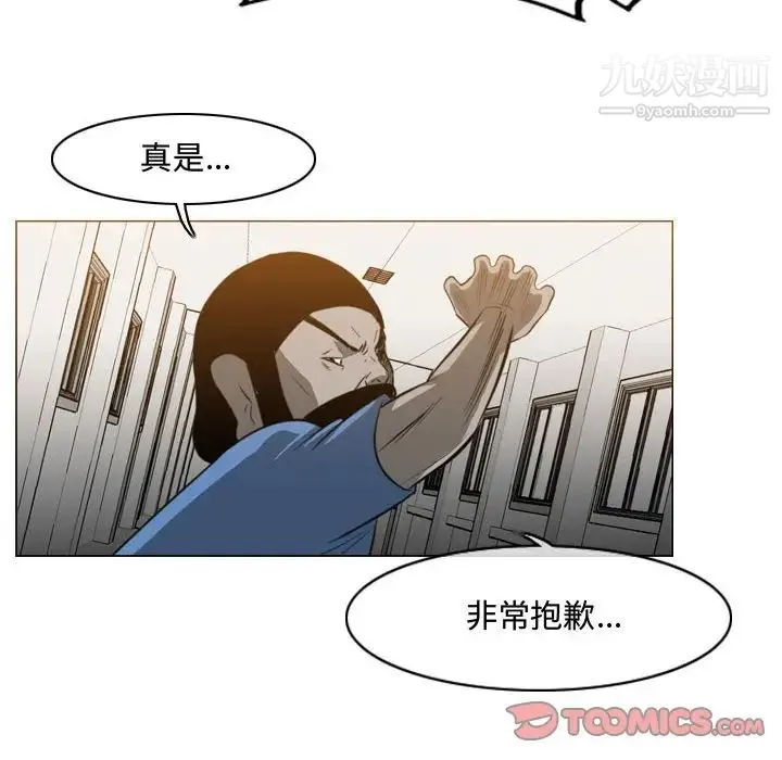 恶劣时代 第39话 第40页