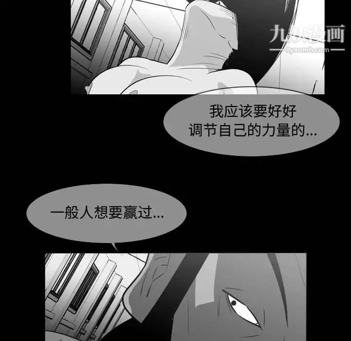 恶劣时代 第39话 第71页