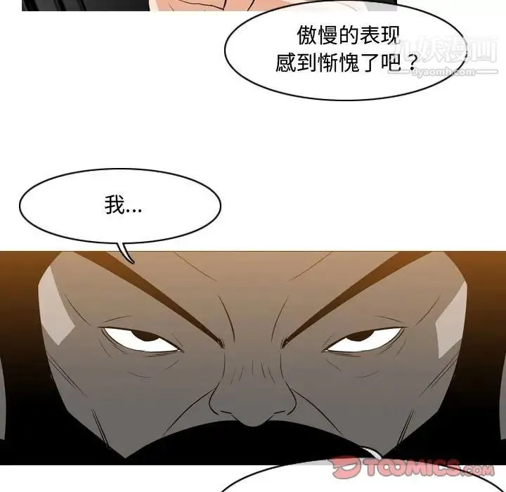 恶劣时代 第39话 第32页