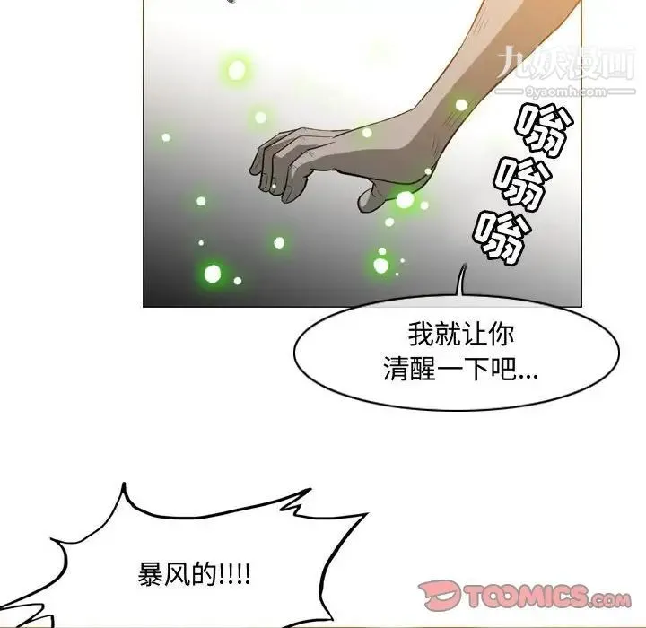 恶劣时代 第39话 第38页