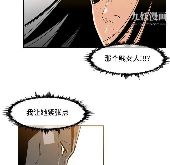 恶劣时代 第39话 第9页
